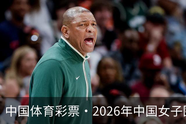 中国体育彩票·2026年中国女子围棋名手赛深圳开幕