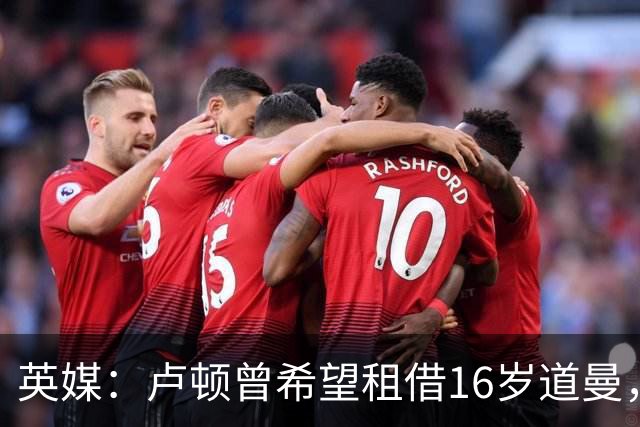 英媒：卢顿曾希望租借16岁道曼，威尔希尔在阿森纳U18执教过他